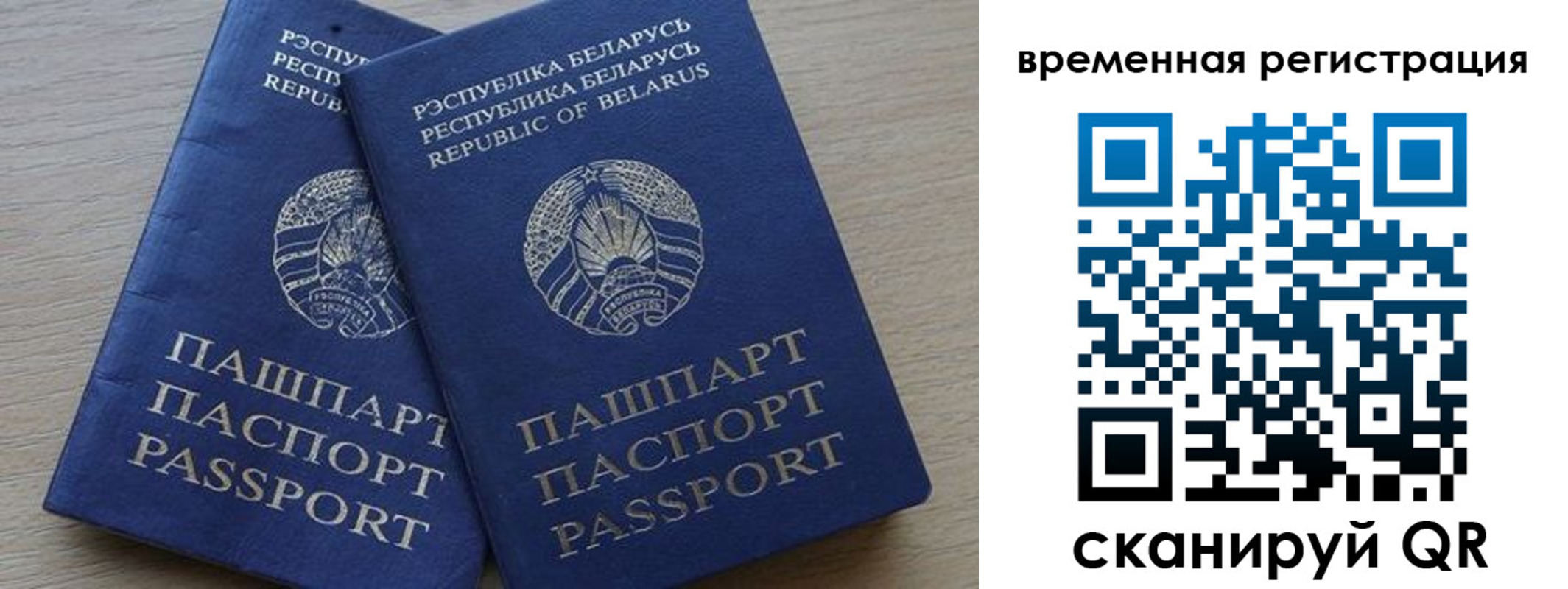 прописка для работы в Соль-Илецке