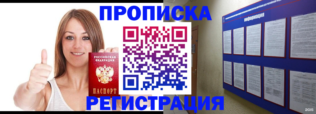 прописка от собственника в Соль-Илецке