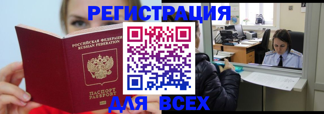 временная регистрация для школы в Соль-Илецке