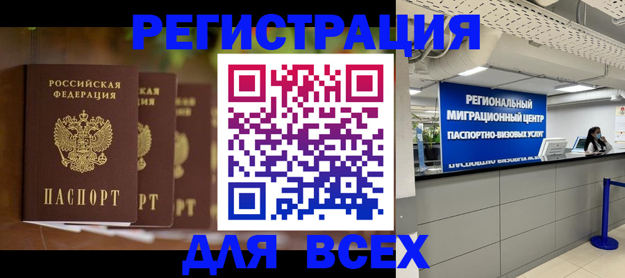 прописка от собственника в Соль-Илецке